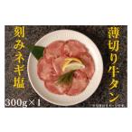 ふるさと納税 薄切り�