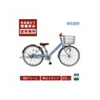 完成品でお届け 子供用自転車 esse 24インチ