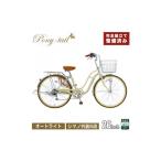 完成品でお届け 自転車 Pony-tail