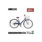 完成品でお届け 自転車 mos 27インチ