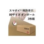 fu.... налог smapoiR патент (специальное разрешение) рука дыра 80 размер картон 3 листов комплект Osaka (столичный округ) Sakai city 