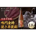 fu.... налог основной potato shochu .. золотой час жарение potato shochu 1.8L день новый sake вид акционерное общество {30 дней в течение последовательный отгрузка ( суббота, воскресенье и праздничные дни за исключением )} sake sake подарок подарок бесплатная доставка добродетель.. Tokushima префектура сверху доска блок 