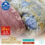 羽毛合掛けふとん ダブル ホワイトダウン85%使用