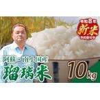令和8年産 新米 ごんべえ米 10kg
