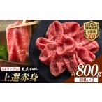厳選 くまもと黒毛和牛 自社牧場 しゃぶしゃぶ肉
