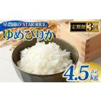 ゆめぴりか 2合×5パック