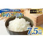 ゆめぴりか 2合×5パック