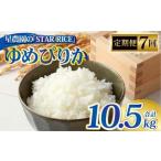 ゆめぴりか 2合×5パック