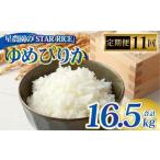 ゆめぴりか 2合×5パック