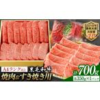 A5 A4 ランク 厳選 黒毛和牛 食べ比べ 焼肉用2種