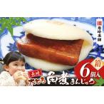 fu.... налог BJ043 скала мыс главный офис большой .. рагу из мяса или рыбы в кубиках manju 6 штук ( коробка ) [ Nagasaki префектура остров . город ] Nagasaki префектура остров . город 