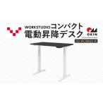 fu.... налог электрический подниматься и опускаться стол DD-WC09060-BKW compact электрический подниматься и опускаться стол Shizuoka префектура пакет . город 