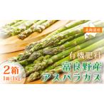 アスパラガス 富良野産 春野菜 サイズ無選別