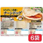 ナーンドッグ あら挽きウインナー カレーナーン