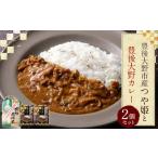 015-993x1 つや姫と豊後大野カレーセット