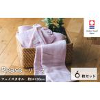 今治タオルブランド認定品 Reaseフェイスタオル