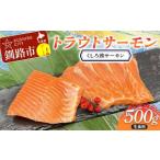 fu.... налог форельный лосось ( расческа .. salmon ) 500g salmon лосось сырой еда sashimi морепродукты Hokkaido Кусиро город город F5F-0109 Hokkaido Кусиро город город 