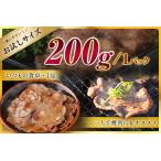 ふるさと納税 【訳あり お試し】 牛タン 厚切り 醤油 200g 不揃い A337 宮崎県新富町