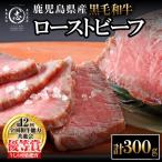 ナカヤマさんちのお肉 産黒毛和牛うしの中山ローストビーフ