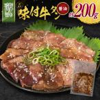 訳あり 薄切り 牛タン お試し 200g