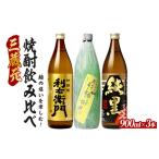 fu.... налог .. другой . приятный! Кагосима. основной potato shochu 3 магазин изначальный .. сравнение 3 шт. комплект 900ml×3шт.@(.. магазин /016-2078) potato shochu Кагосима префектура производство shochu ... Кагосима префектура палец . город 