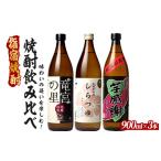 fu.... налог тест ... другой . наслаждаться, этикетка . впечатление .. Кагосима ограничение. potato shochu маленький бутылка 3 шт. комплект 900ml×3шт.@(.. магазин /016-2079) potato shochu Кагосима префектура производство.. Кагосима префектура палец . город 