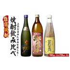fu.... налог .. легко добрый, изысканный ..&... ощущение . potato shochu маленький бутылка 3 шт. комплект 900ml× 1 шт. *720ml× 2 шт (.. магазин /018-2080) potato shochu олень.. Кагосима префектура палец . город 