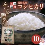 令和7年産 コシヒカリ 10kg