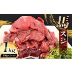 FK7-0236_馬スジ 1kg