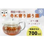 蒔絵で描いた 寄り添う猫 ガラス ティーポット 700ml