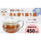 蒔絵で描いた 寄り添う猫 ガラス ティーポット 450ml