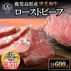 ナカヤマさんちのお肉 産黒毛和牛うしの中山ローストビーフ