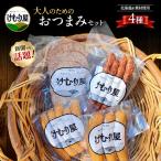 詰合せ けむり屋 無添加 ソーセージ サラミ