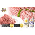 ビール豚肉セット サッポロクラシック かみふらのポーク ビール豚肉セット