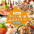 fu.... налог . или . select [.... подарок ]4 десять тысяч иен ( Hokkaido север видеть город . или . можно выбрать )[AS-40000] Hokkaido север видеть город 