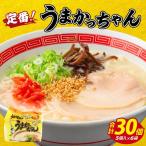 VY011 うまかっちゃん からし高菜風味 合計30袋