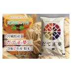 ふるさと納税 【定期�