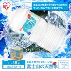 富士山の天然水 最短3日 2L