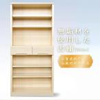 80書棚WH 無垢材を使用した書棚 :C136-017