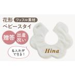 fu.... налог [ название inserting возможность!] вафля материалы цветок type baby нагрудник [coco plus an factory] off белый × bronze [OCR075-1] Nagasaki префектура река полки блок 