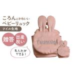 ウサギコロン ベビーリュック リュックチャコール×シルバー