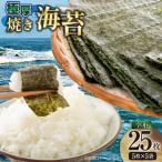 焼海苔 新海苔 福岡有明のり 5枚