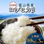 コシヒカリ 10kg