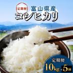 コシヒカリ 10kg
