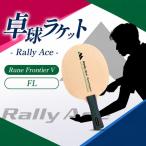 卓球ラケット RallyAce RuneFrontier