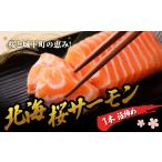 fu.... налог север море Sakura salmon 1 шт. . затянуть 2~3kg свежий sashimi рефрижератор наземный .. сырой еда возможно Sakura цвет форельный лосось лосось сырой лосось кета .. 1 шт 1 шт один шт .... Hokkaido сосна передний блок 
