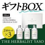 YASOジン BOX 100ml×3本