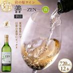 岩の原ワイン 善白 岩の原 12本セット720ml
