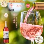 岩の原ワイン 善 ロゼ ワイン サクラアワード 2本