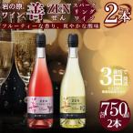 岩の原 善 スパークリング ワイン サクラアワード